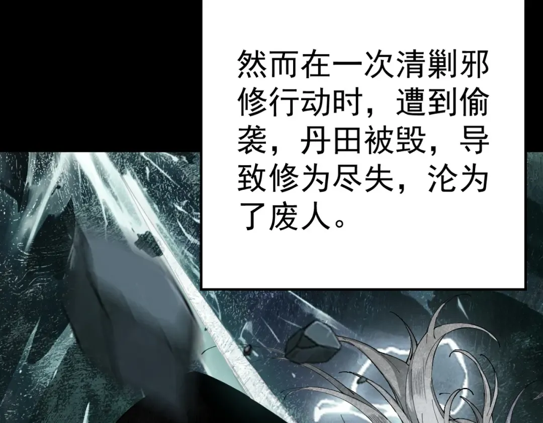 第1话 百岁老头在线碰瓷 第30页