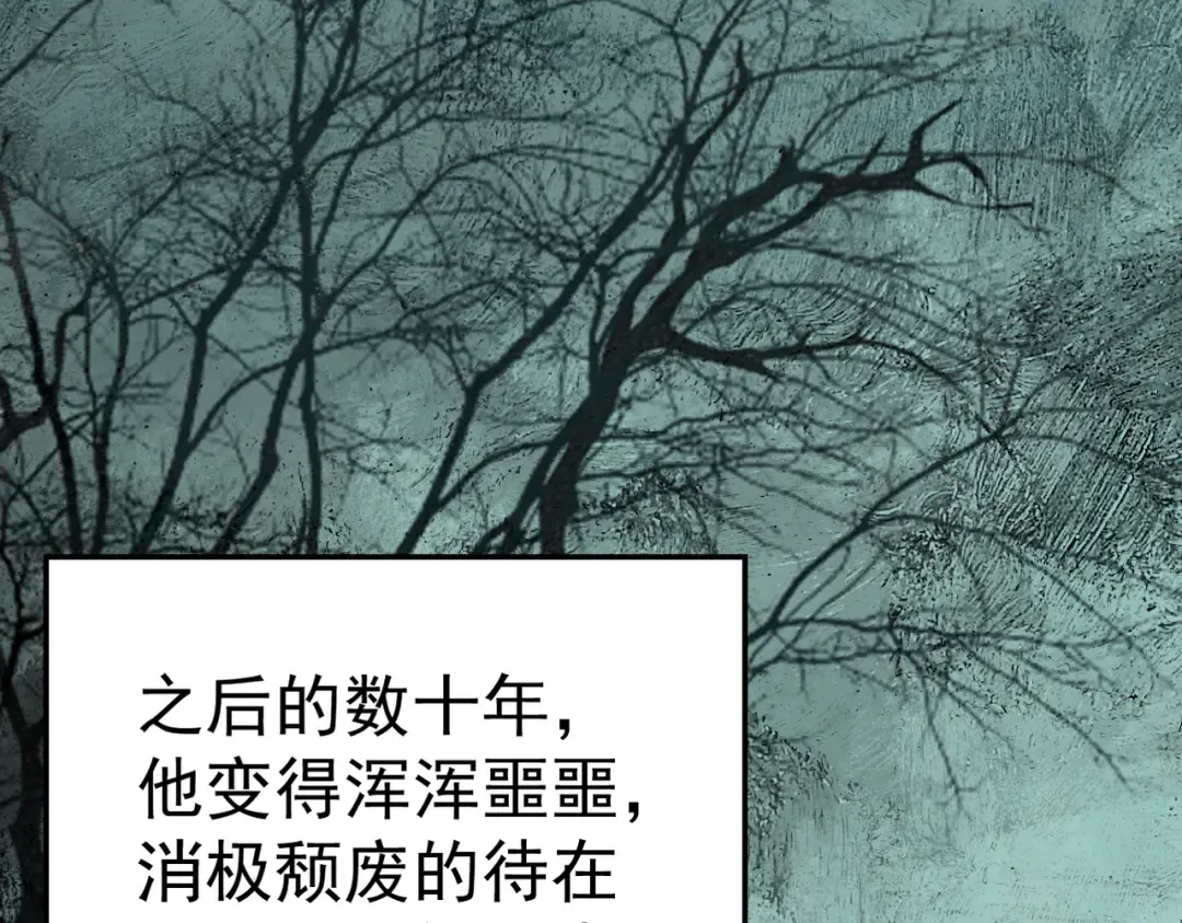 第1话 百岁老头在线碰瓷 第33页