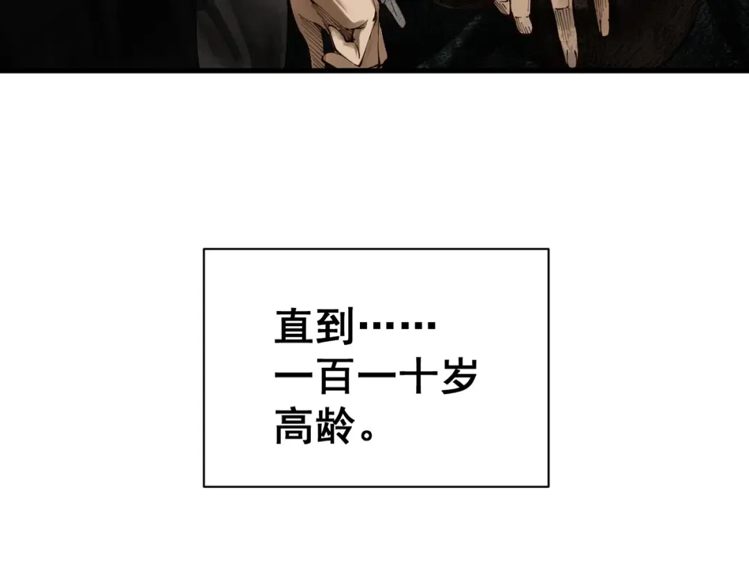 第1话 百岁老头在线碰瓷 第36页