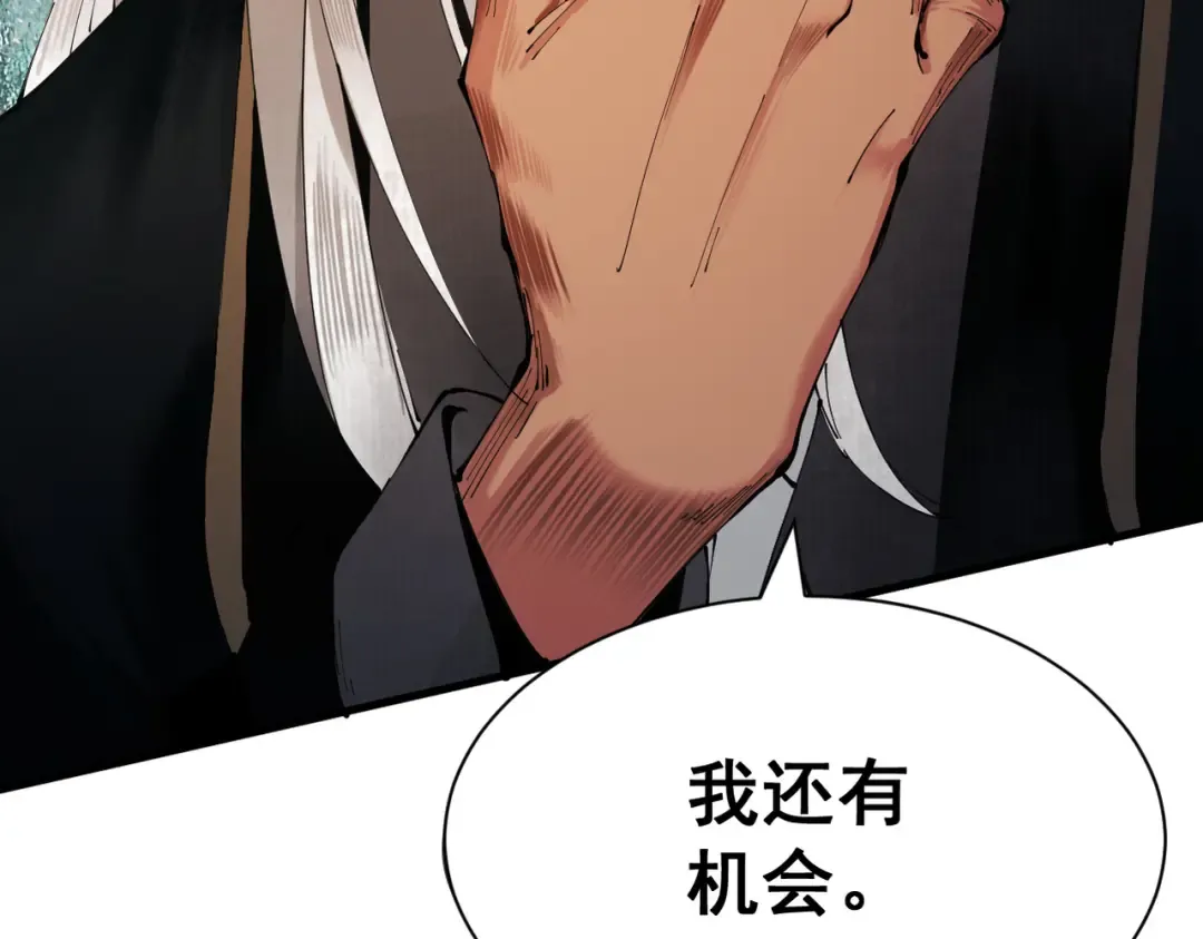 第1话 百岁老头在线碰瓷 第45页