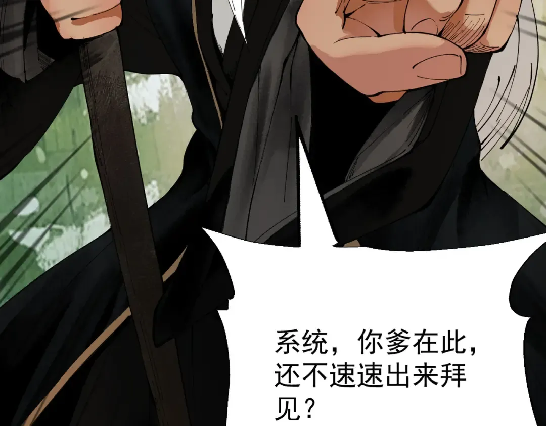 第1话 百岁老头在线碰瓷 第49页