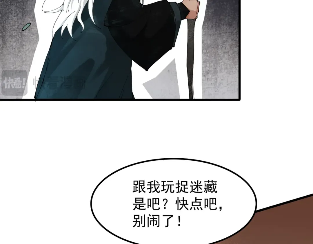 第1话 百岁老头在线碰瓷 第53页