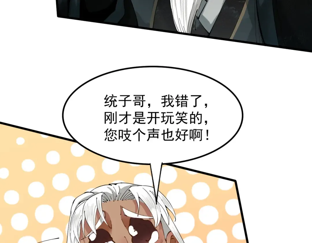 第1话 百岁老头在线碰瓷 第55页