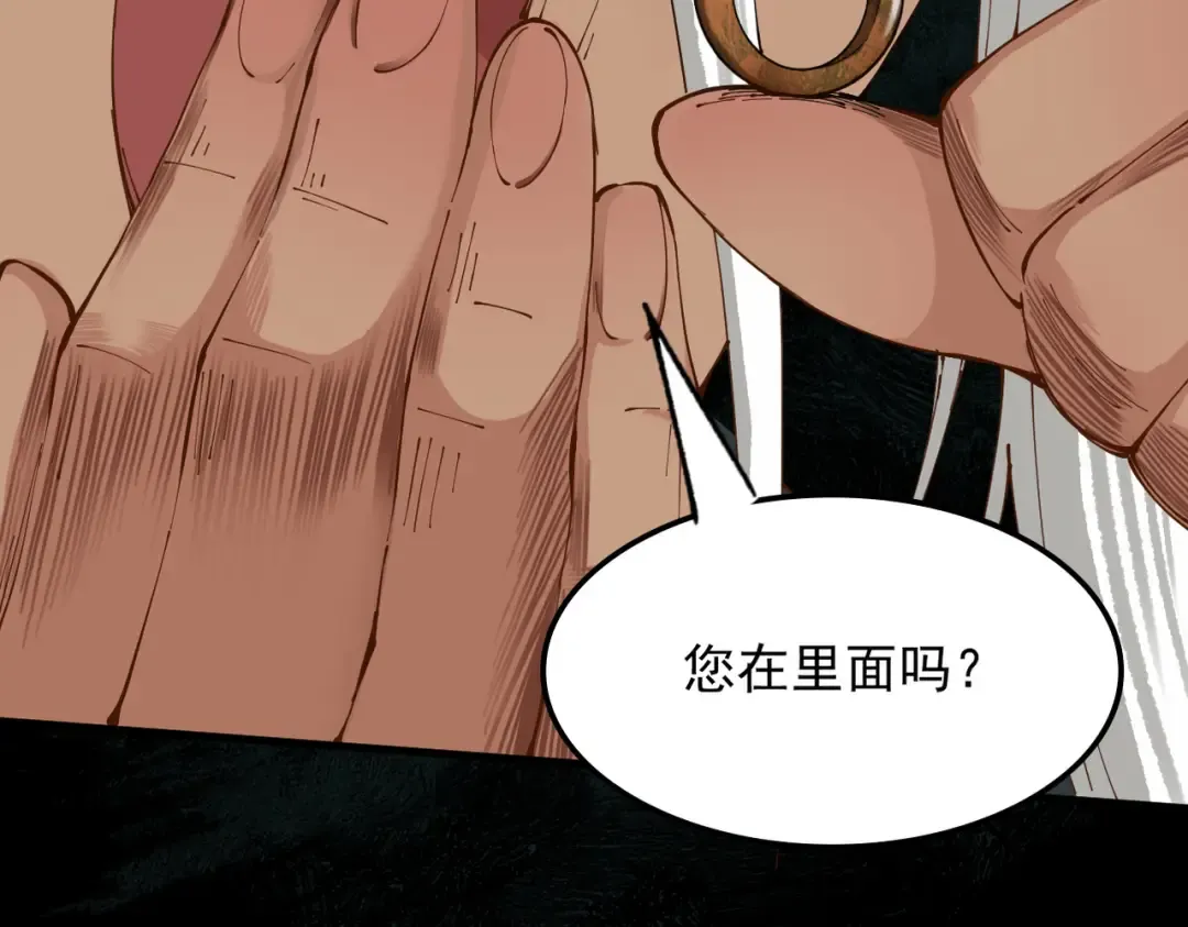 第1话 百岁老头在线碰瓷 第63页
