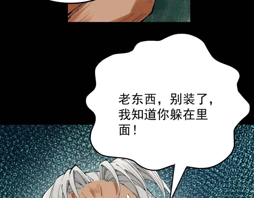 第1话 百岁老头在线碰瓷 第66页