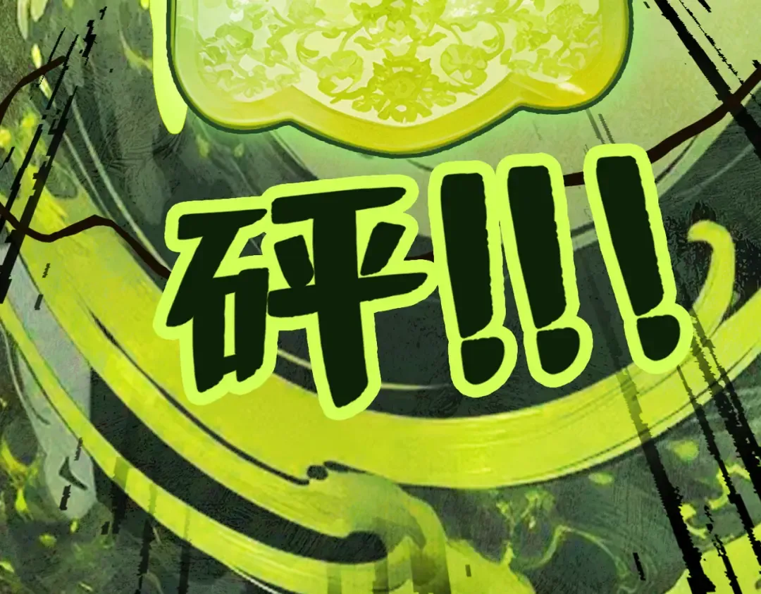第1话 百岁老头在线碰瓷 第75页