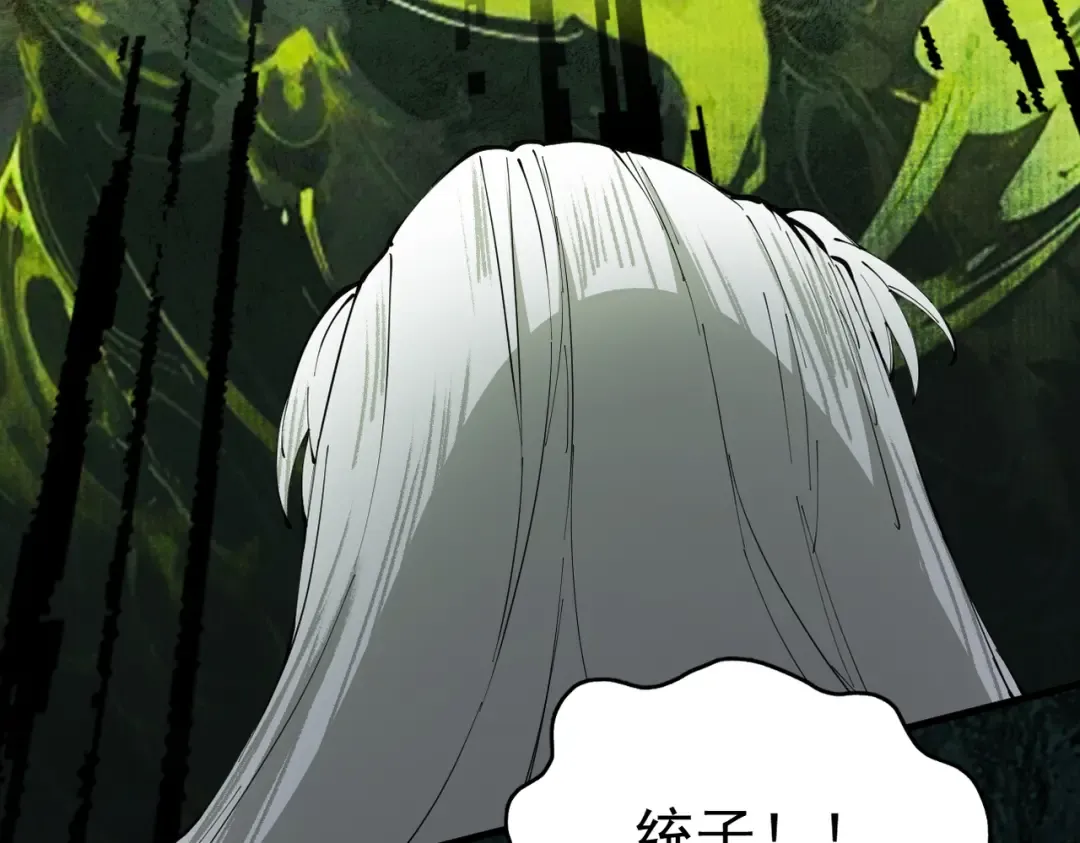 第1话 百岁老头在线碰瓷 第76页