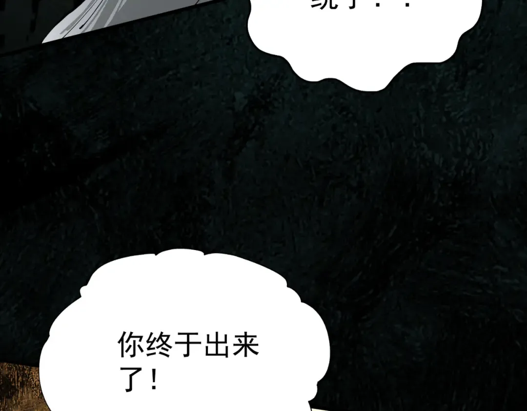 第1话 百岁老头在线碰瓷 第77页