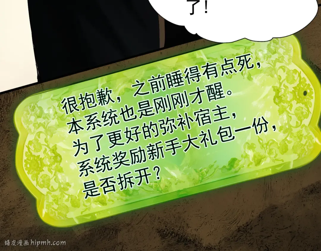 第1话 百岁老头在线碰瓷 第80页