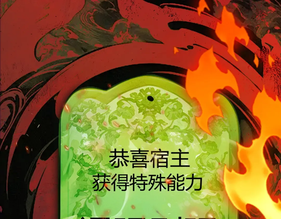 第1话 百岁老头在线碰瓷 第87页