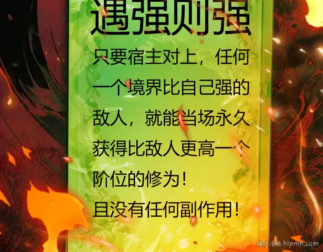 第1话 百岁老头在线碰瓷 第88页