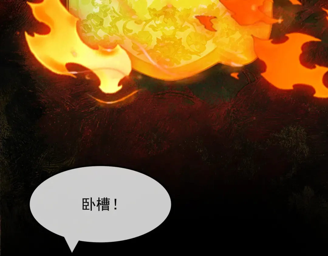 第1话 百岁老头在线碰瓷 第89页