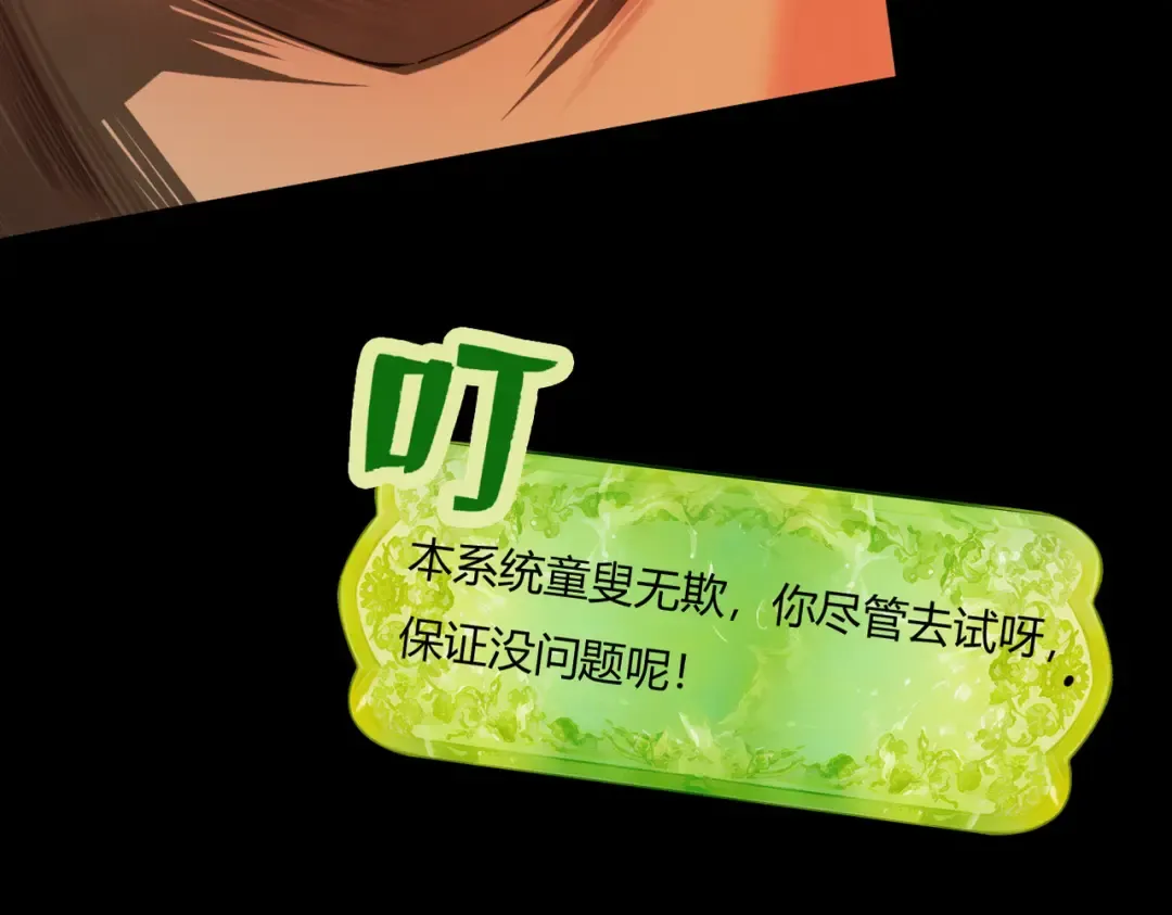 第1话 百岁老头在线碰瓷 第93页