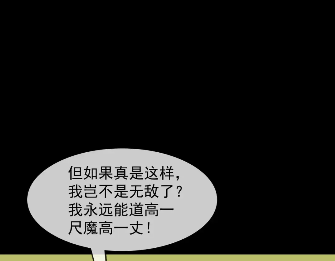 第1话 百岁老头在线碰瓷 第94页