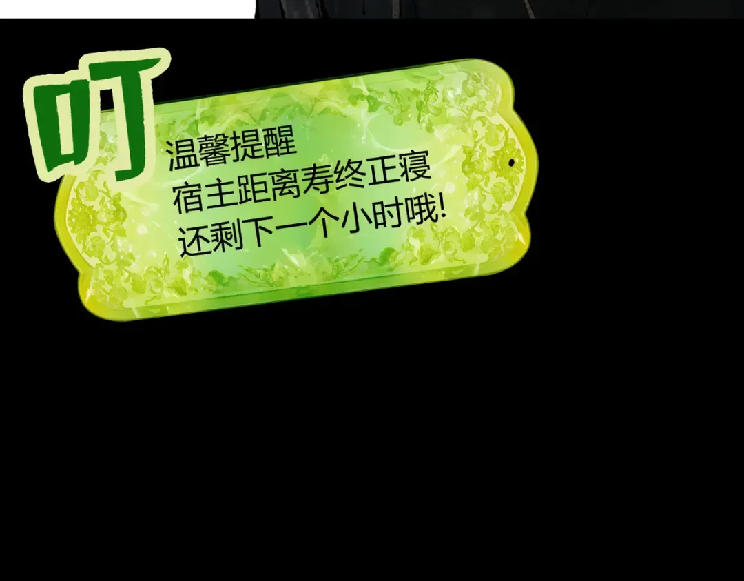 第1话 百岁老头在线碰瓷 第97页