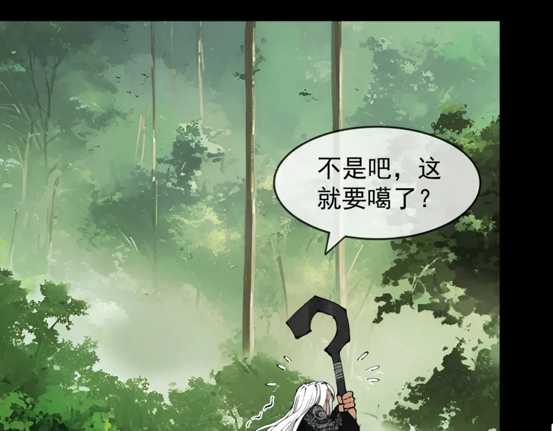 第1话 百岁老头在线碰瓷 第98页