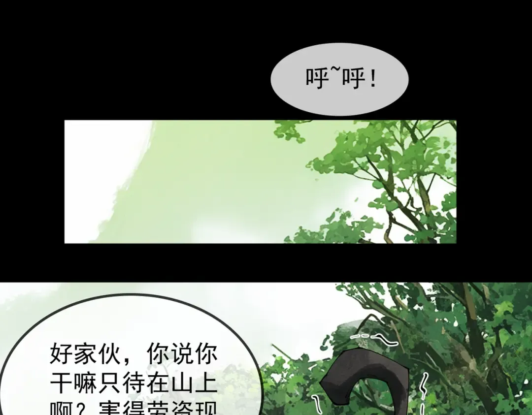 第1话 百岁老头在线碰瓷 第100页