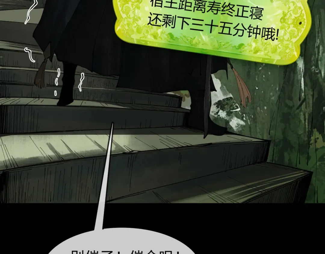 第1话 百岁老头在线碰瓷 第102页