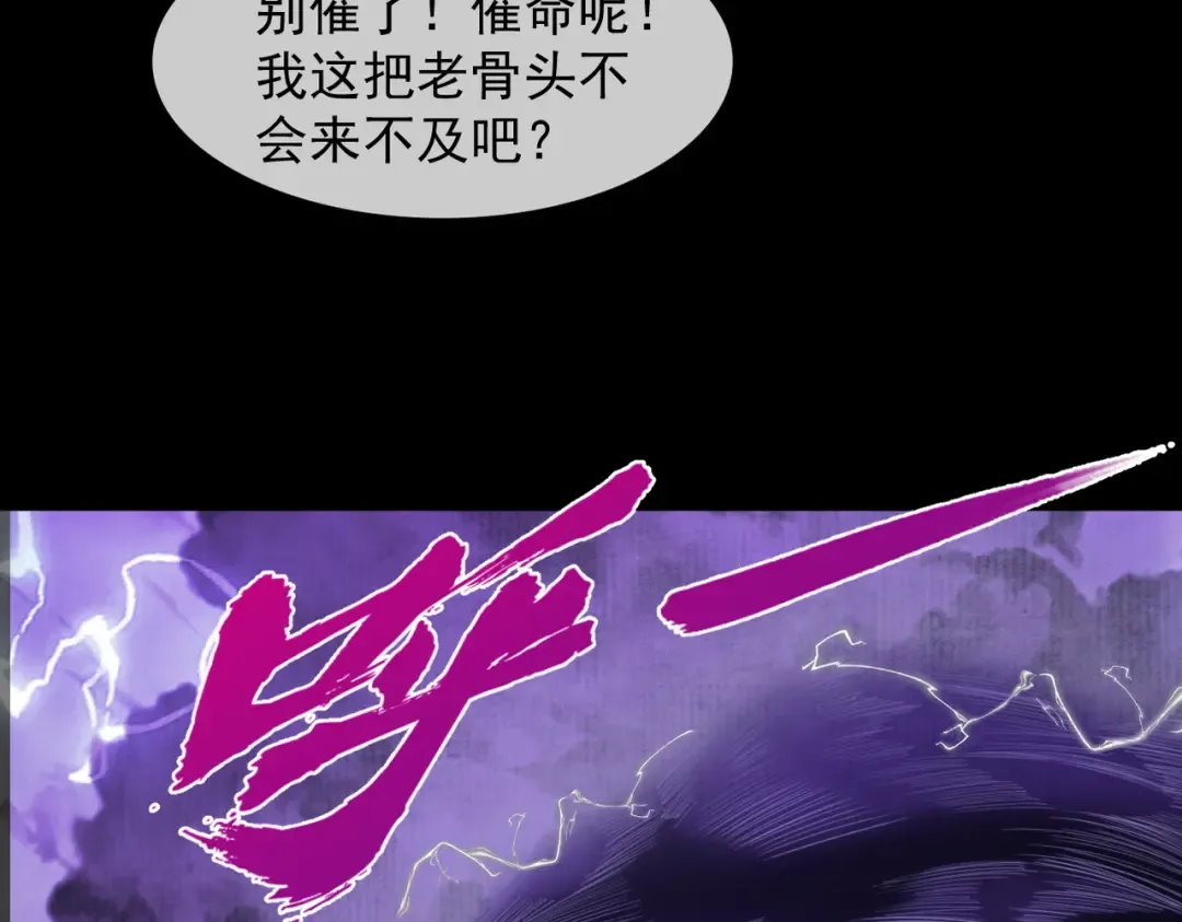 第1话 百岁老头在线碰瓷 第103页