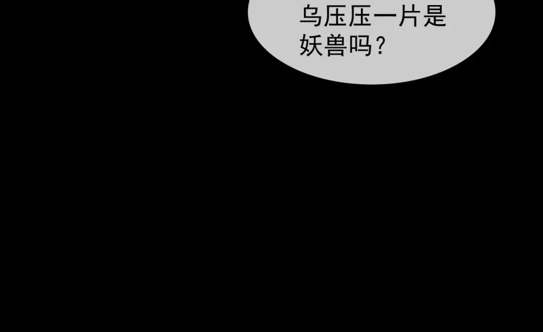 第1话 百岁老头在线碰瓷 第106页