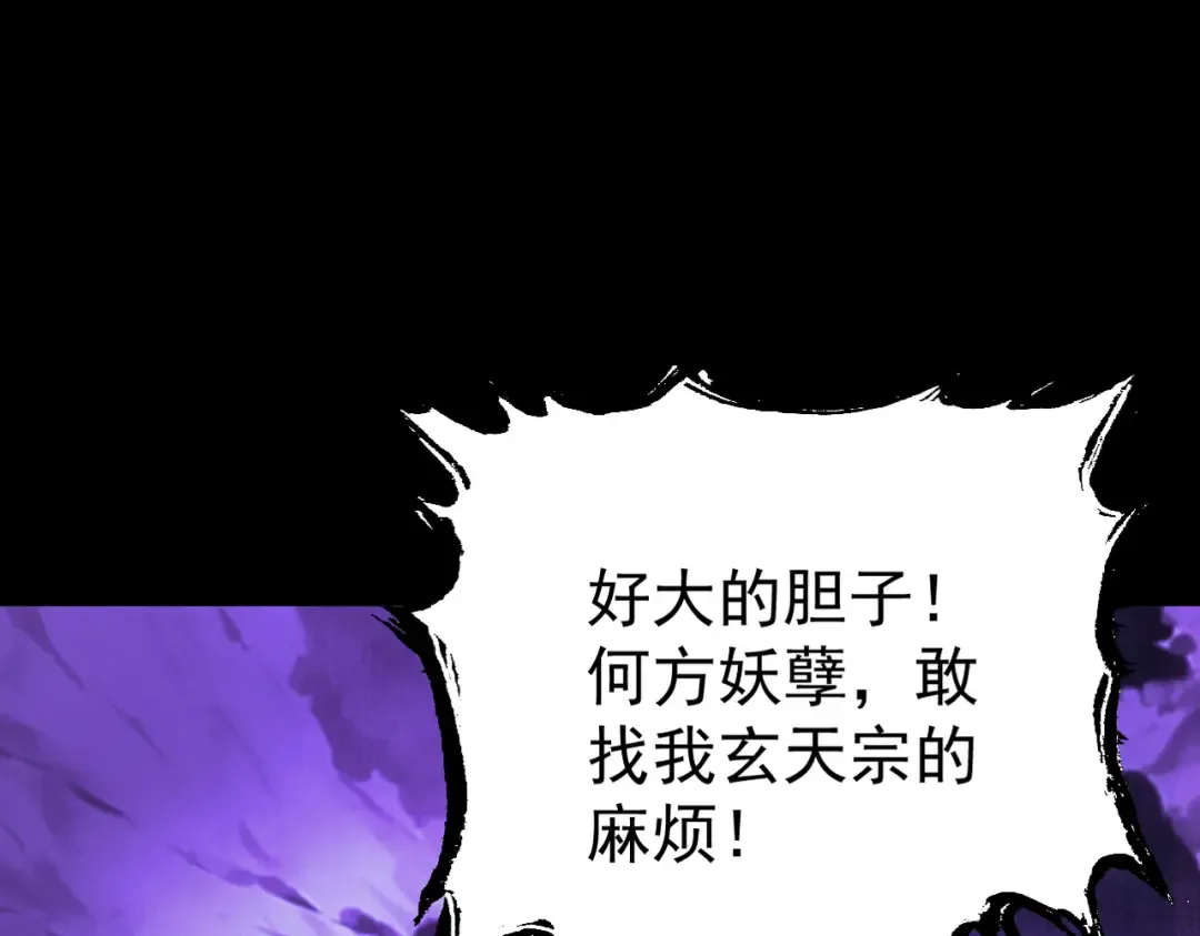 第1话 百岁老头在线碰瓷 第107页