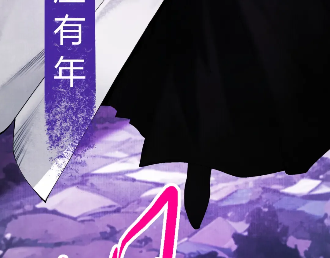 第1话 百岁老头在线碰瓷 第110页