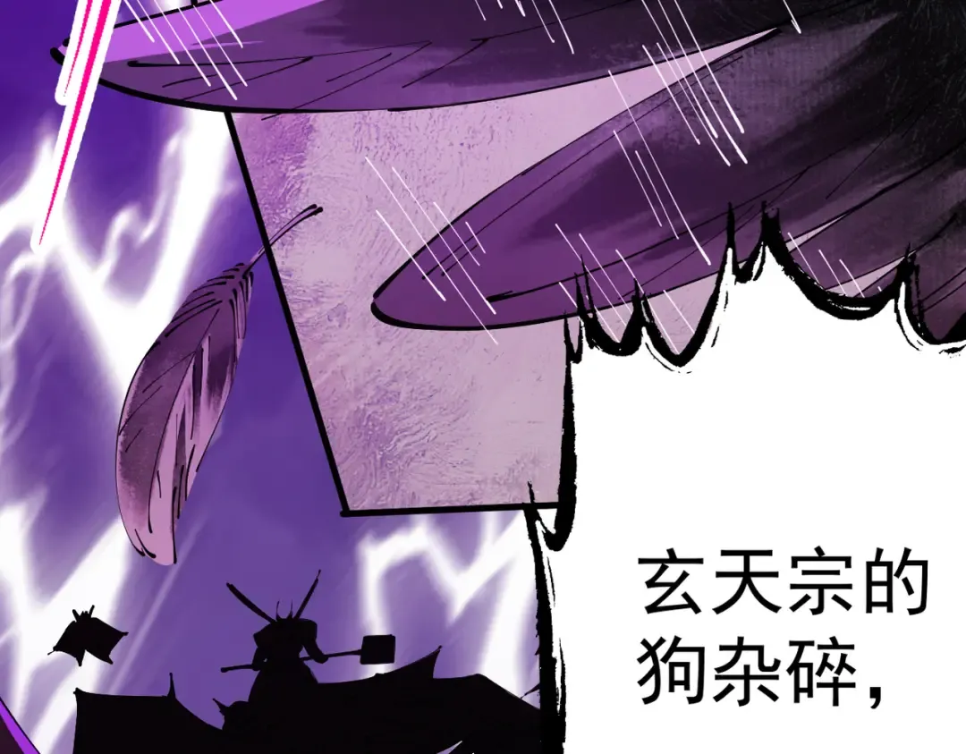 第1话 百岁老头在线碰瓷 第113页