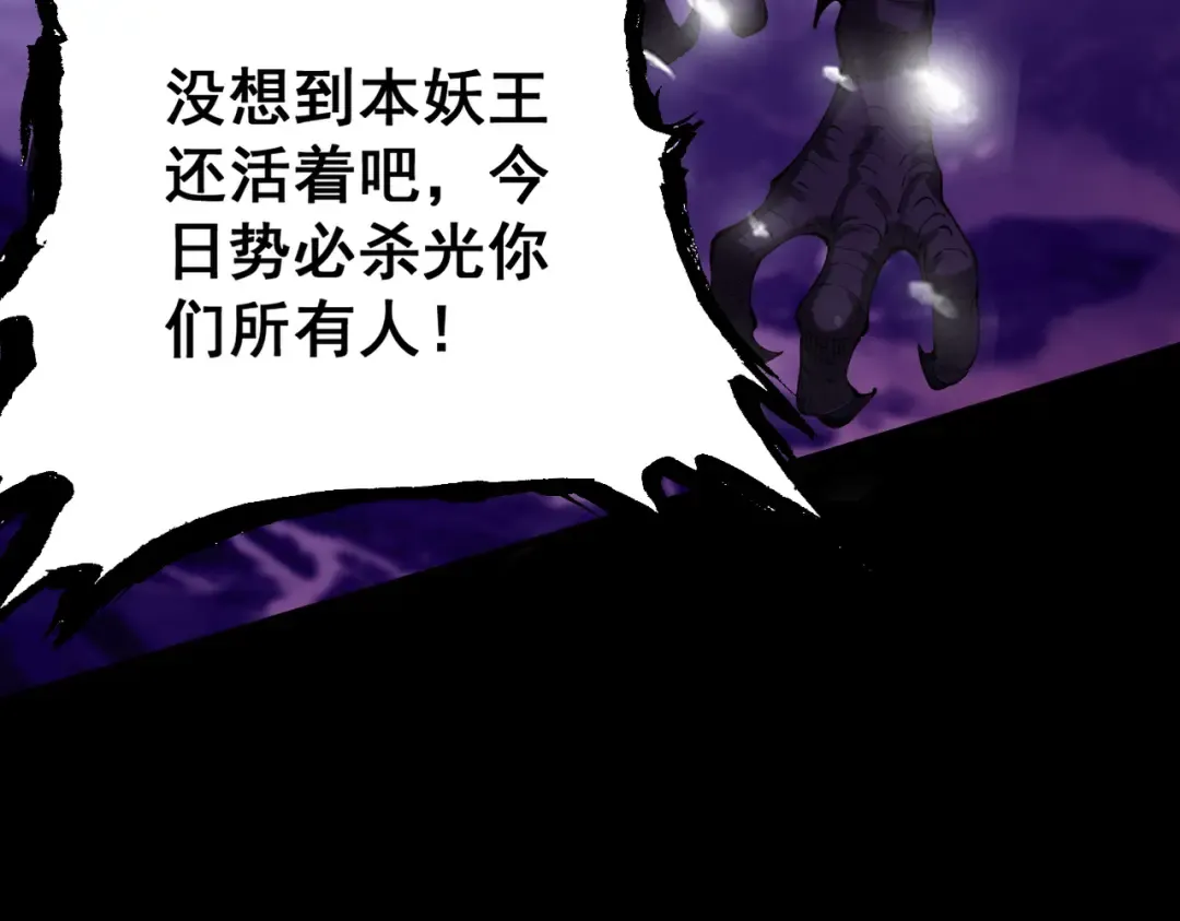 第1话 百岁老头在线碰瓷 第116页