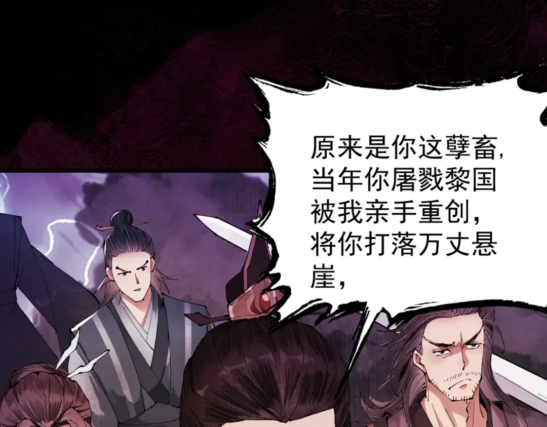 第1话 百岁老头在线碰瓷 第118页