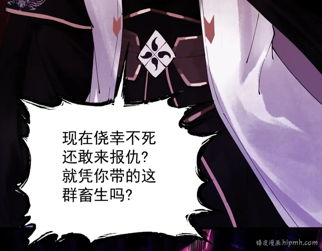 第1话 百岁老头在线碰瓷 第120页
