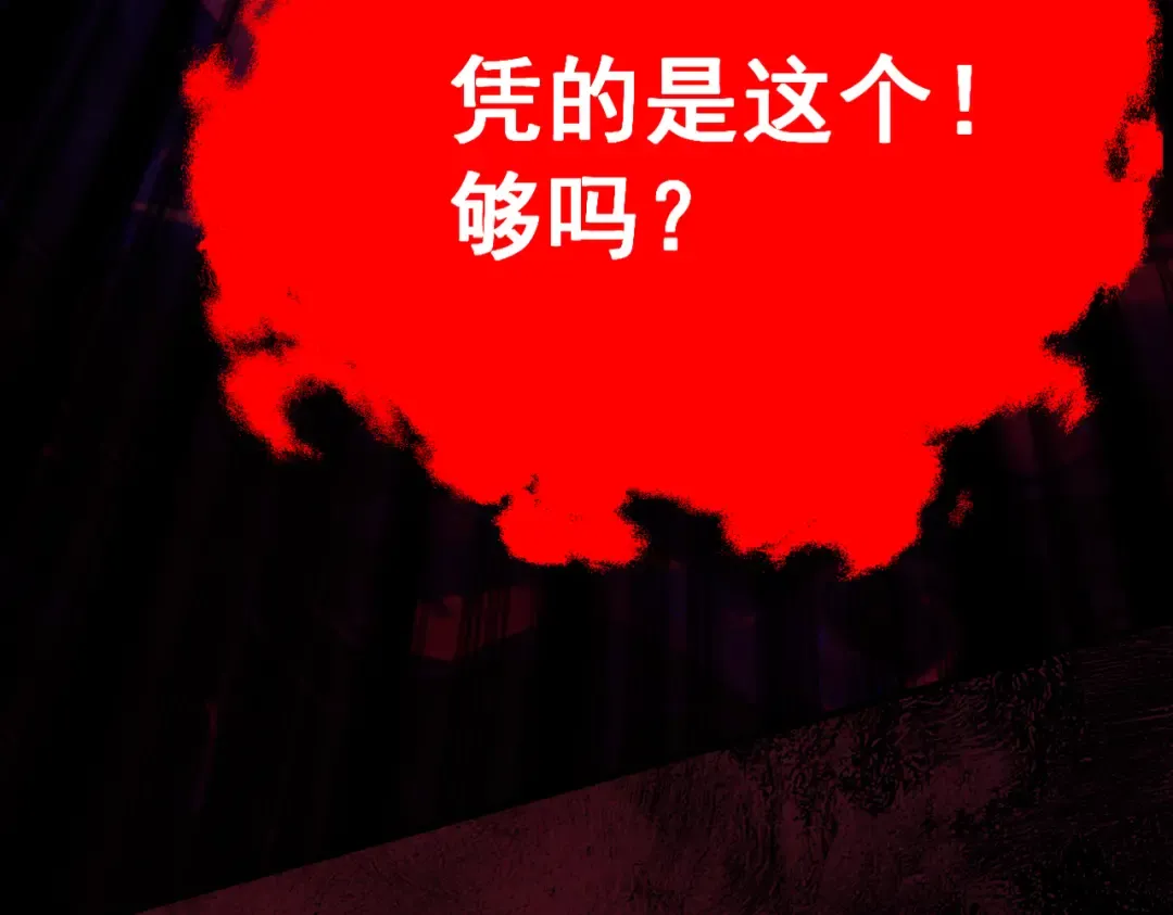 第1话 百岁老头在线碰瓷 第125页