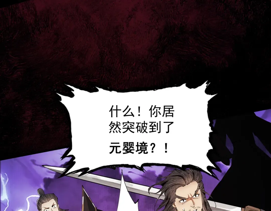 第1话 百岁老头在线碰瓷 第126页