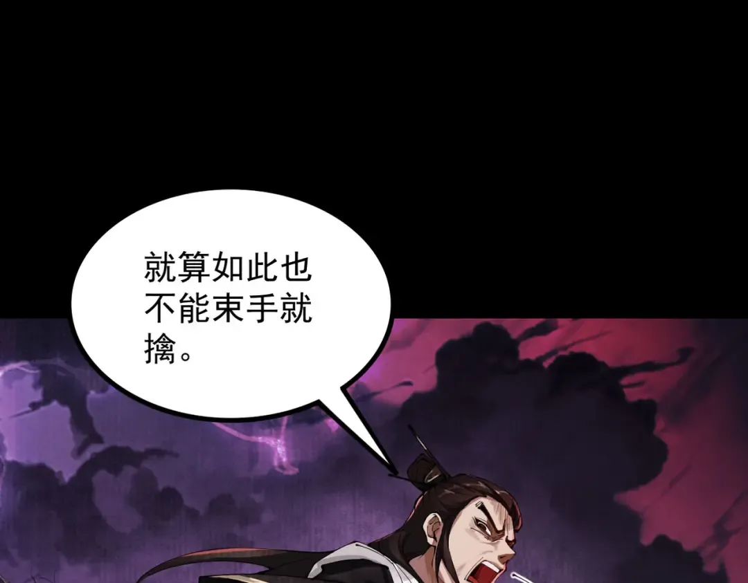 第1话 百岁老头在线碰瓷 第129页