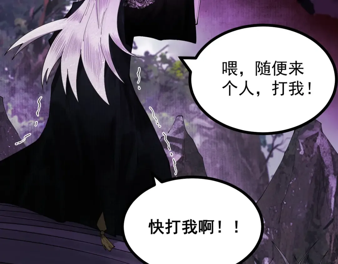 第1话 百岁老头在线碰瓷 第142页