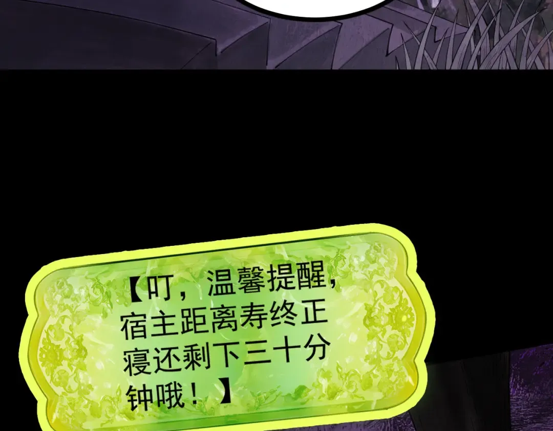 第1话 百岁老头在线碰瓷 第143页