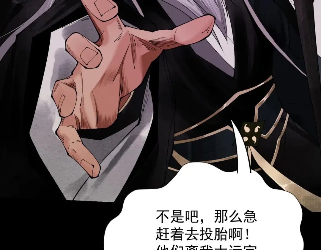 第1话 百岁老头在线碰瓷 第145页