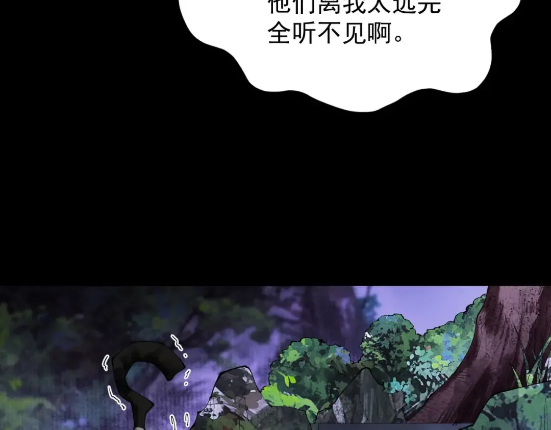 第1话 百岁老头在线碰瓷 第146页