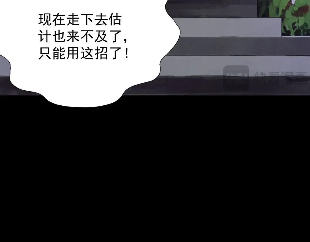 第1话 百岁老头在线碰瓷 第148页