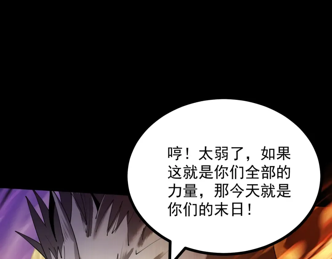 第1话 百岁老头在线碰瓷 第150页