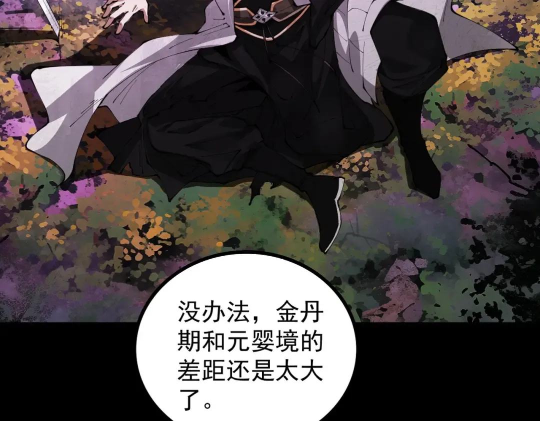 第1话 百岁老头在线碰瓷 第164页