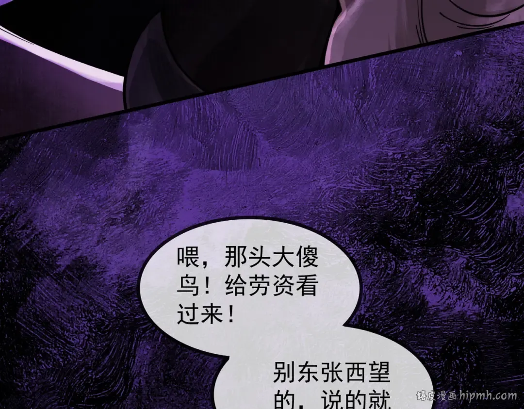 第1话 百岁老头在线碰瓷 第168页