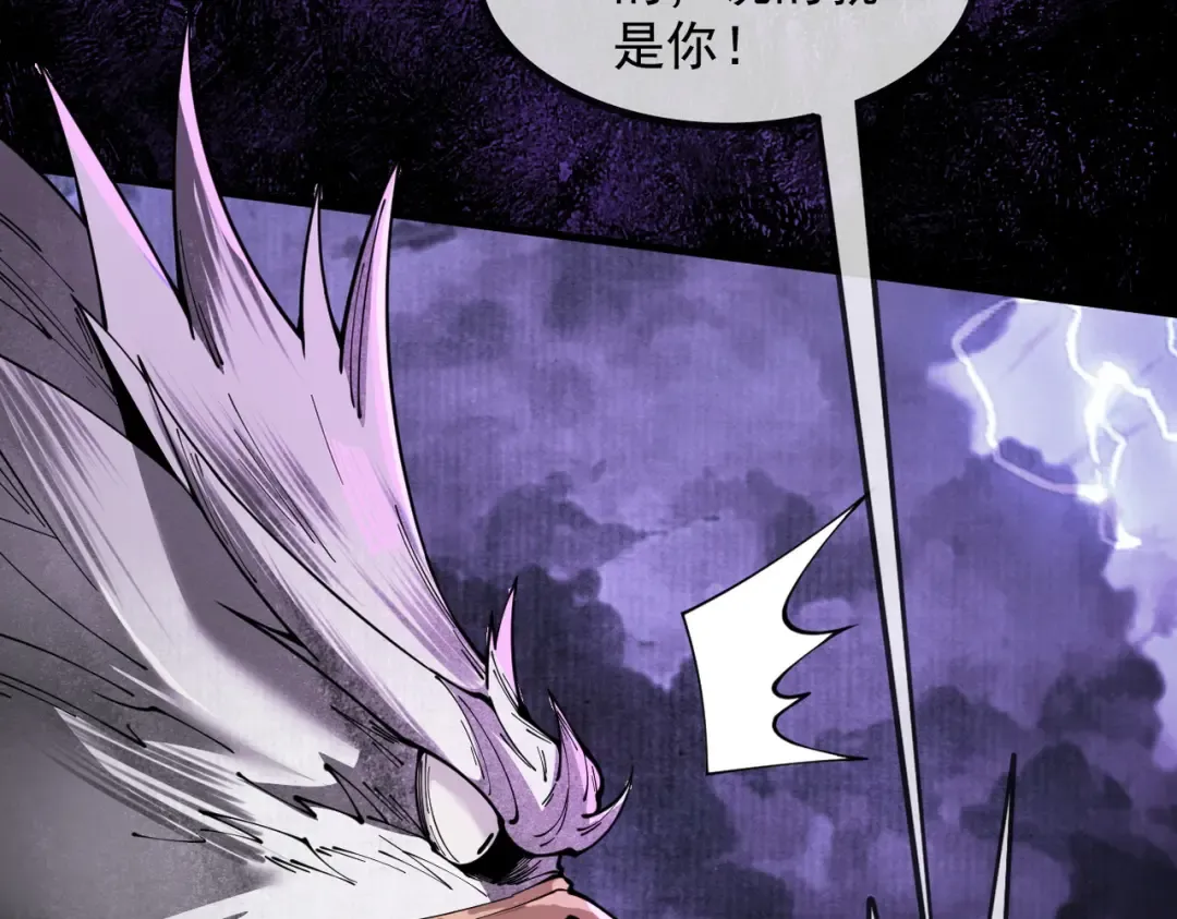 第1话 百岁老头在线碰瓷 第169页