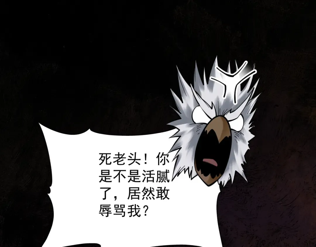 第1话 百岁老头在线碰瓷 第172页