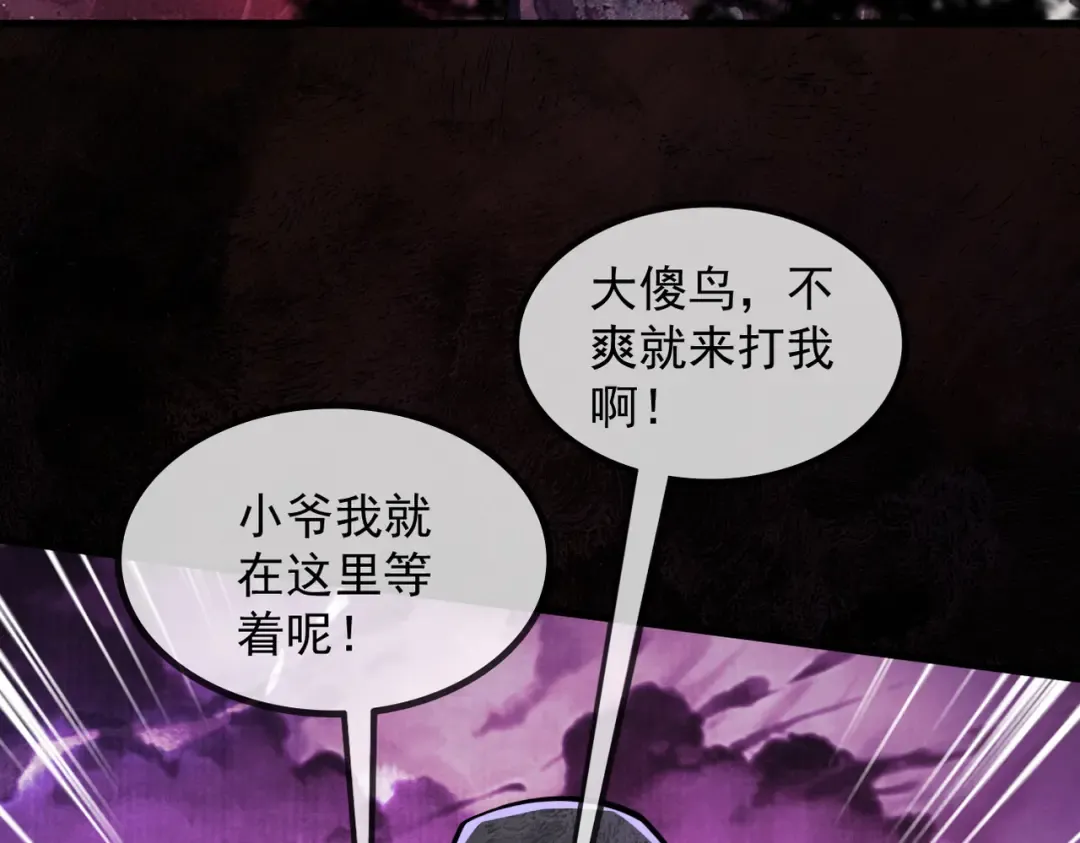 第1话 百岁老头在线碰瓷 第175页