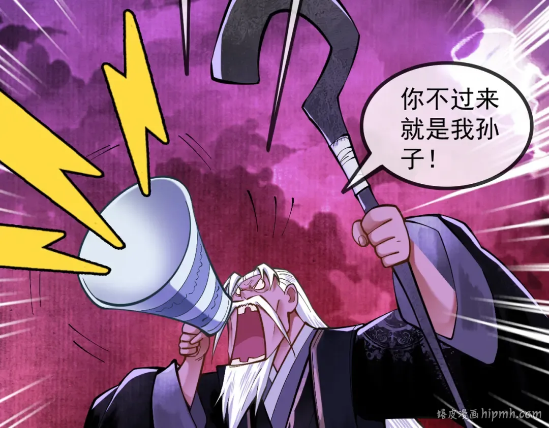 第1话 百岁老头在线碰瓷 第176页