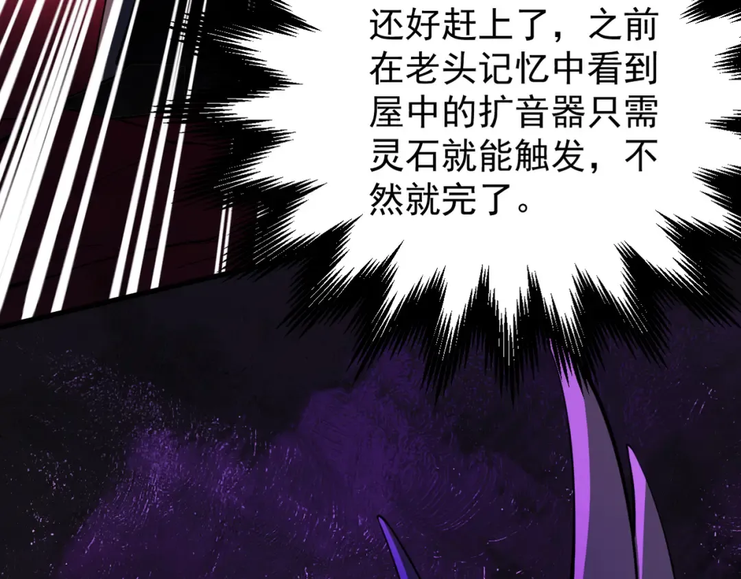 第1话 百岁老头在线碰瓷 第178页