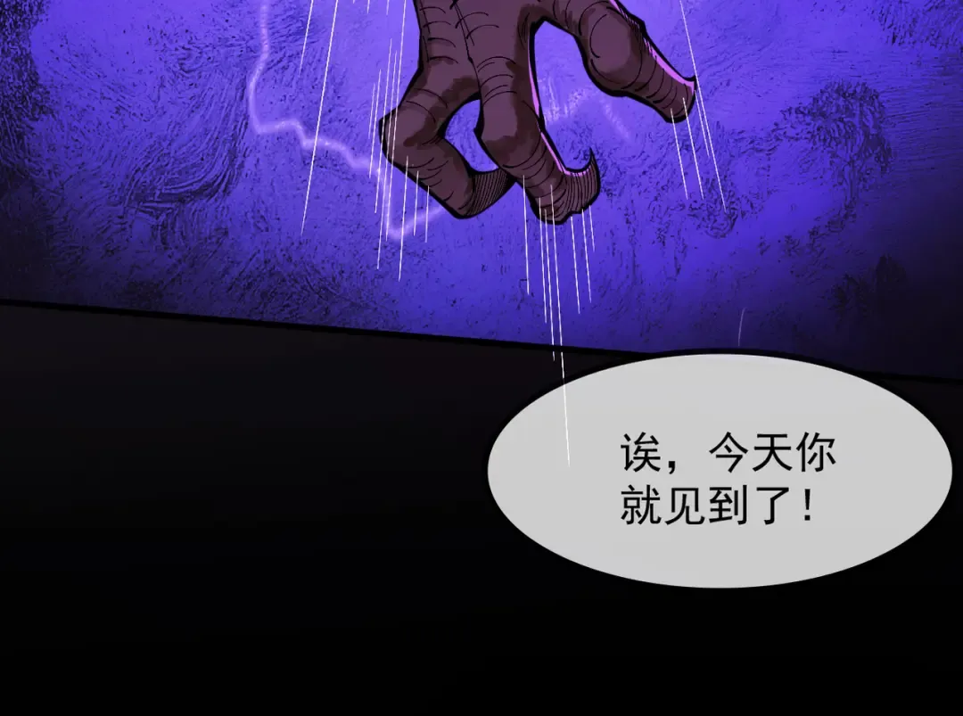 第1话 百岁老头在线碰瓷 第182页