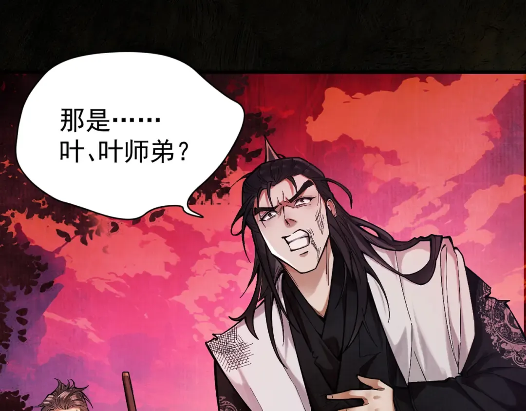 第1话 百岁老头在线碰瓷 第183页