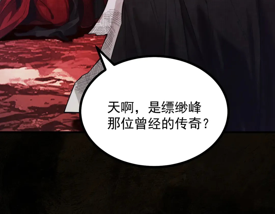 第1话 百岁老头在线碰瓷 第185页