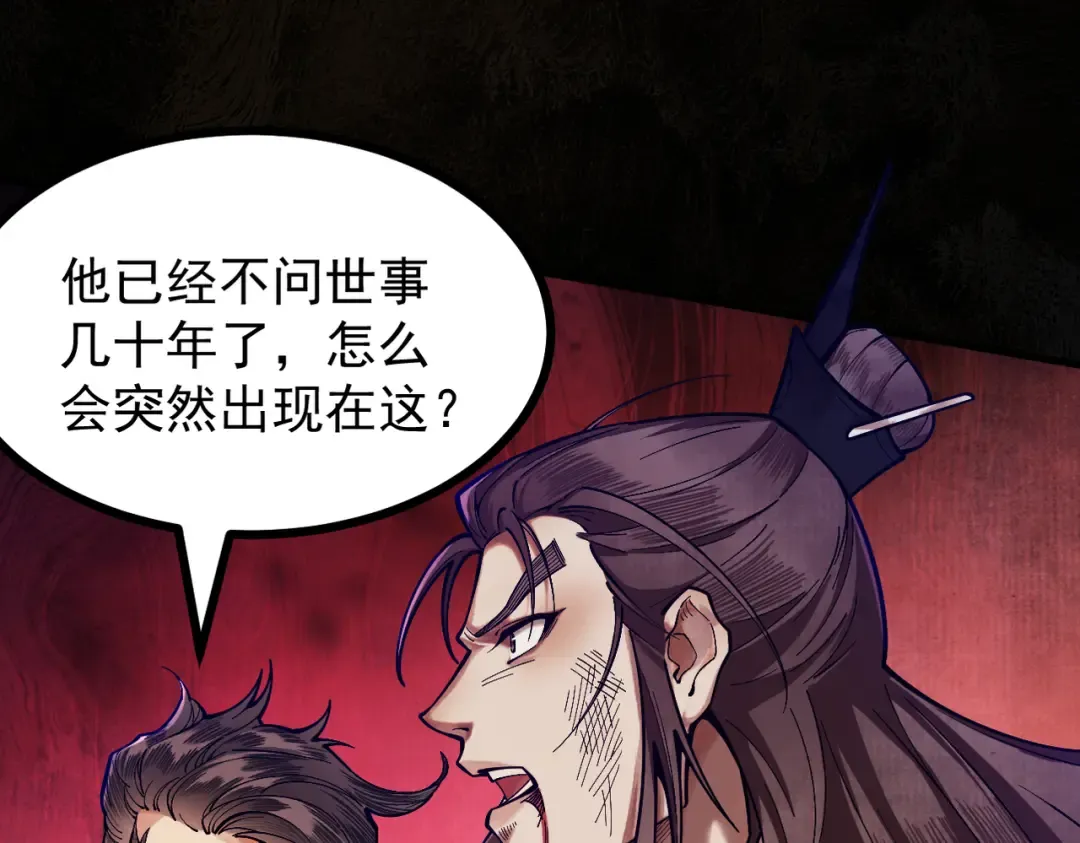 第1话 百岁老头在线碰瓷 第186页